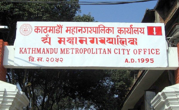 काठमाडौँ महानगरले विभिन्न कार्यक्रम गरेर आफ्नो स्थापना मनाउने 